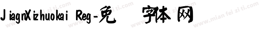 JiagnXizhuokai Reg字体转换